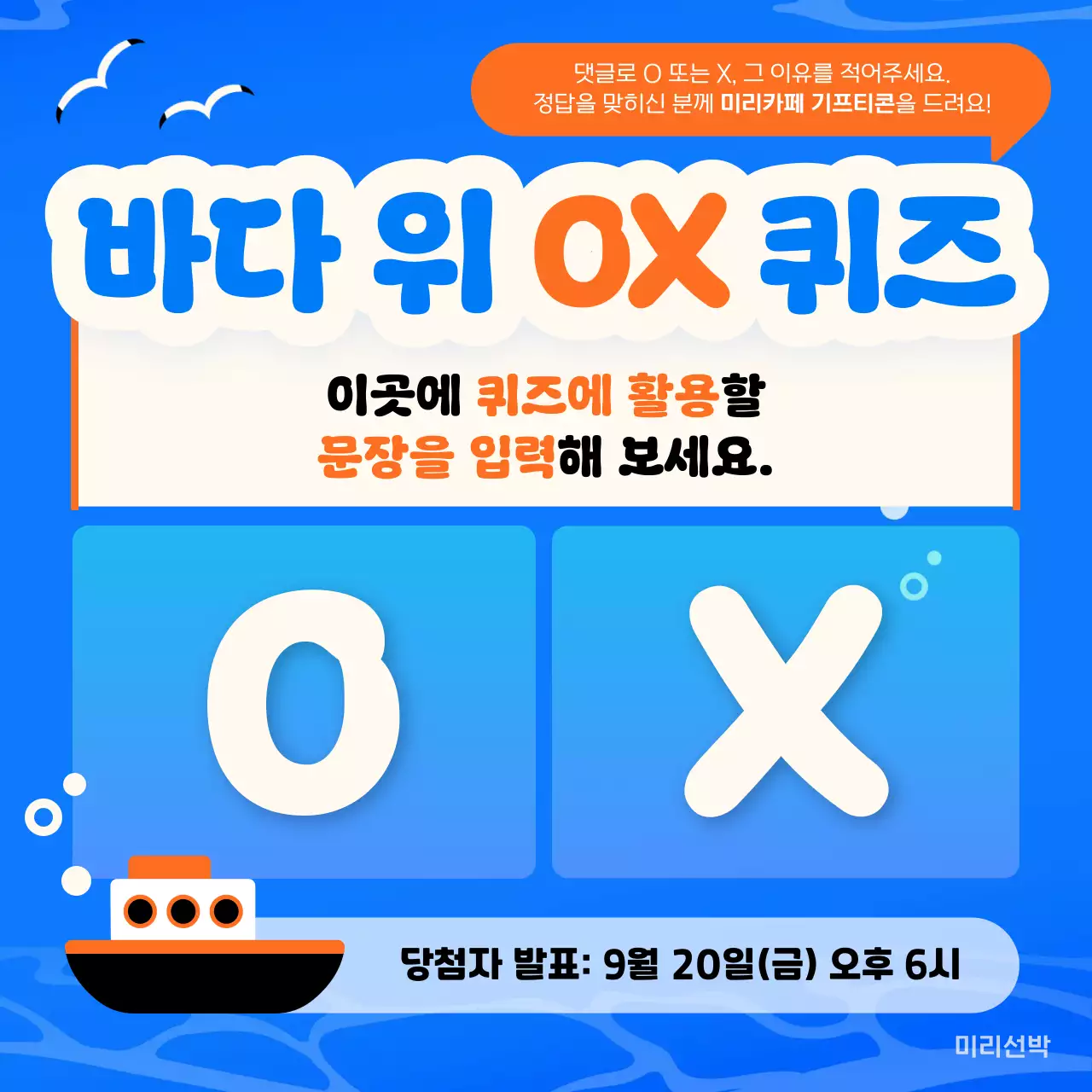 파랑 팝 이벤트 안내