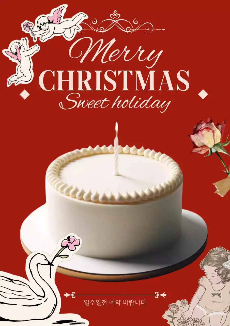 빨강 빈티지 크리스마스 안내