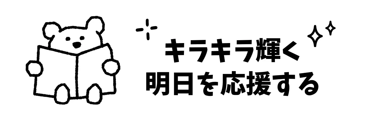 白黒 シンプル キャラクター 名札