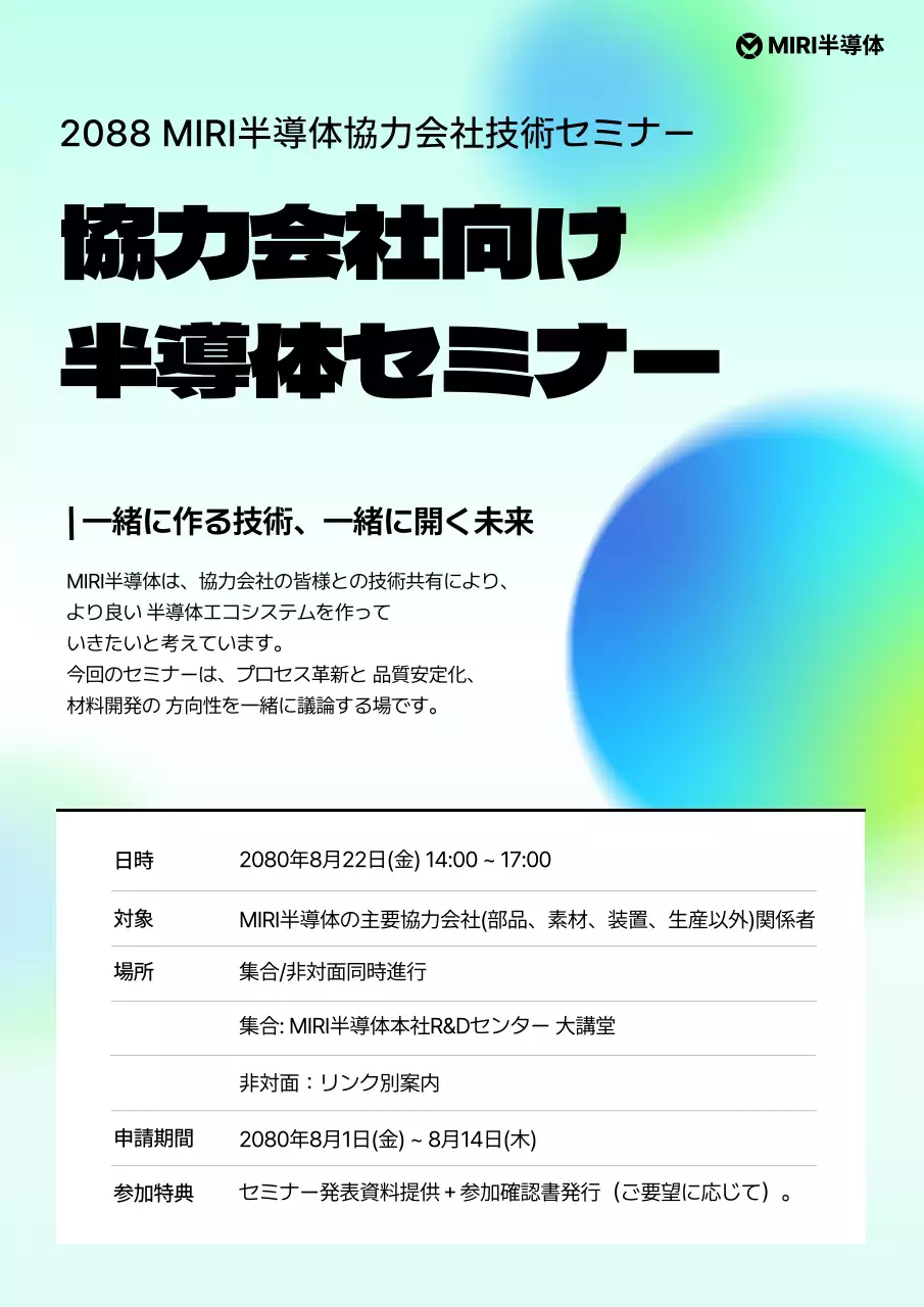 カラフル モダン 技術 ポスター