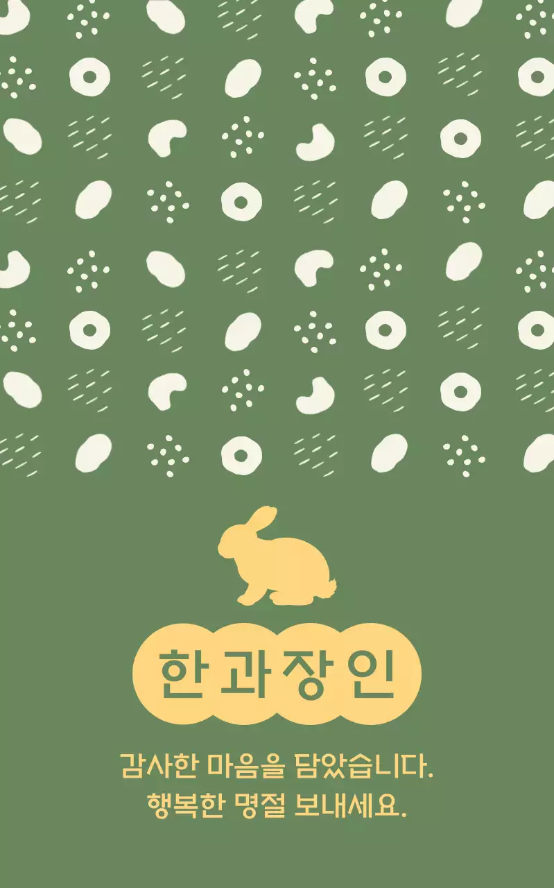 카키 전통 명절 선물