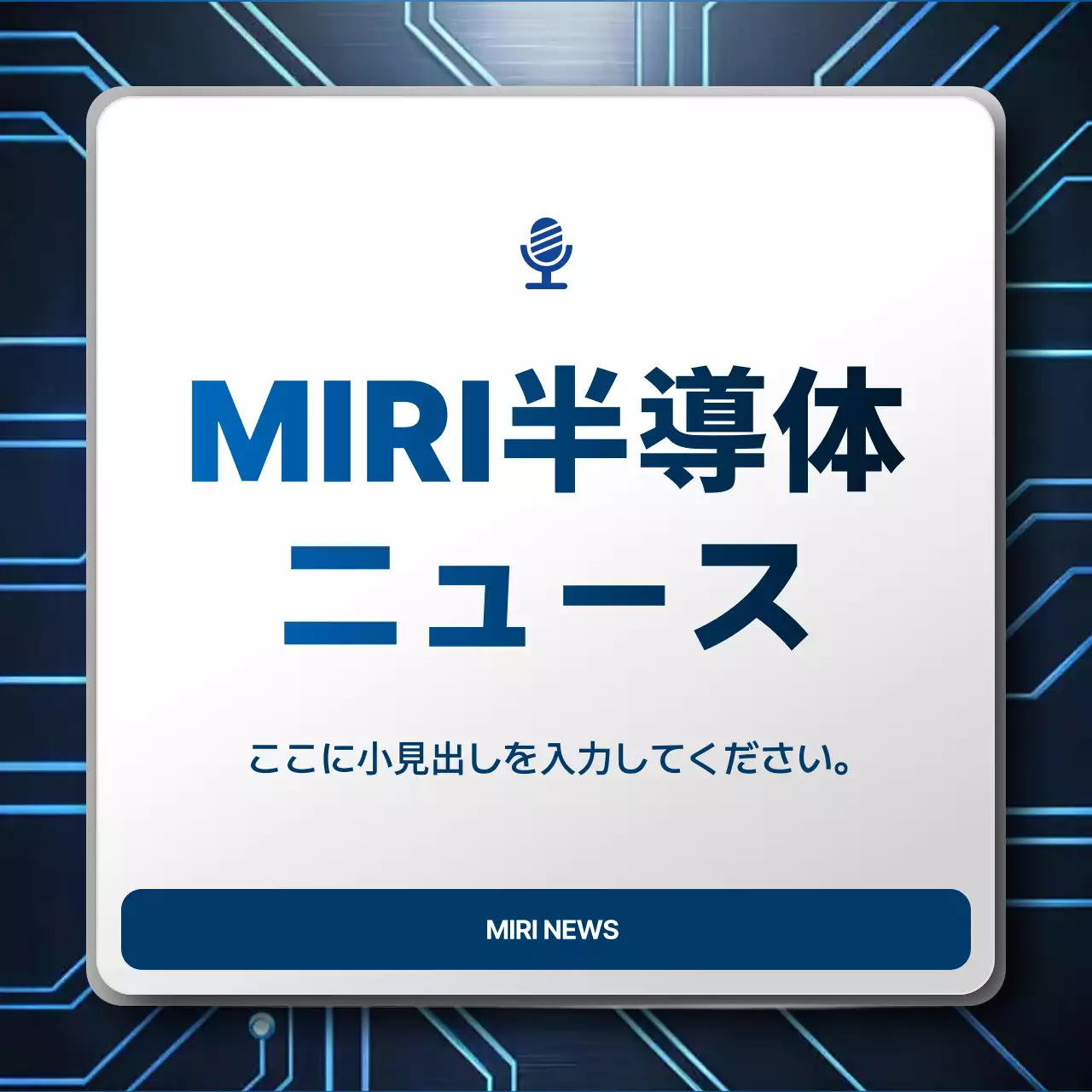 ブルーモダン技術発表