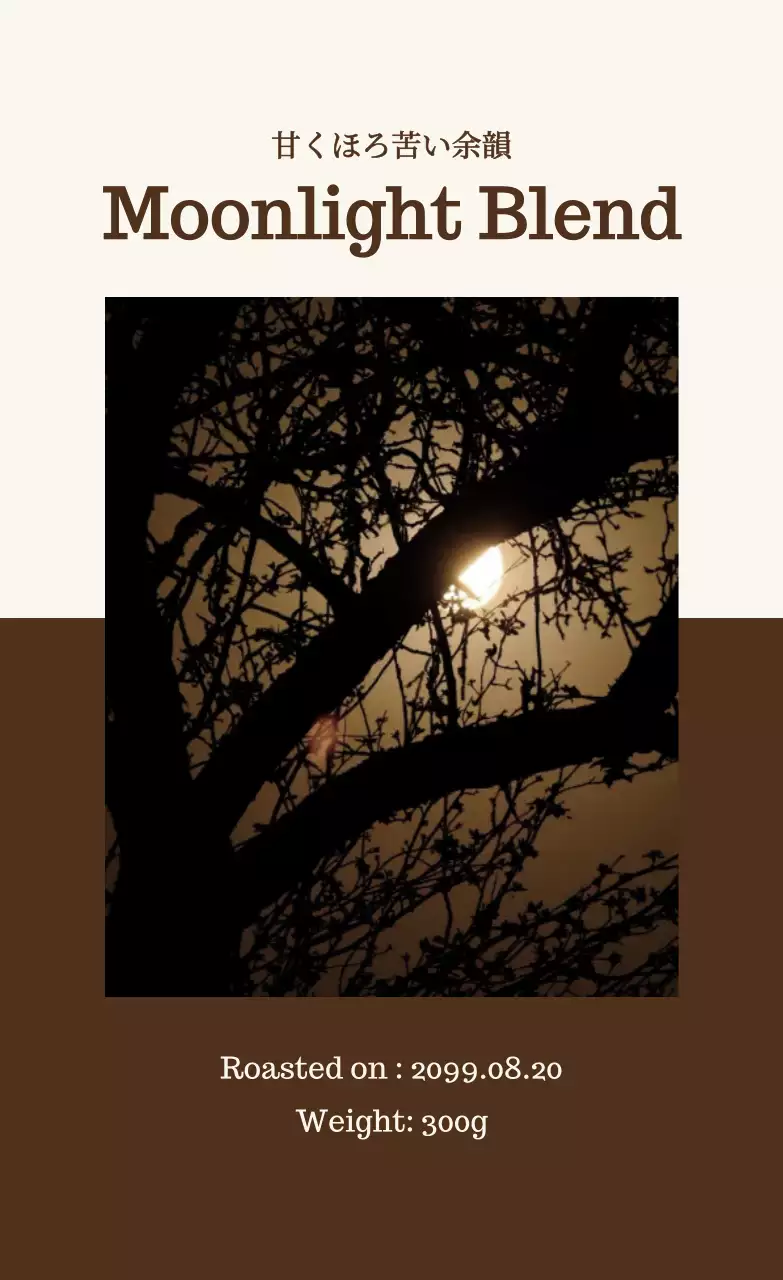 茶色 クラシック コーヒー ラベル コーヒー豆ラベル