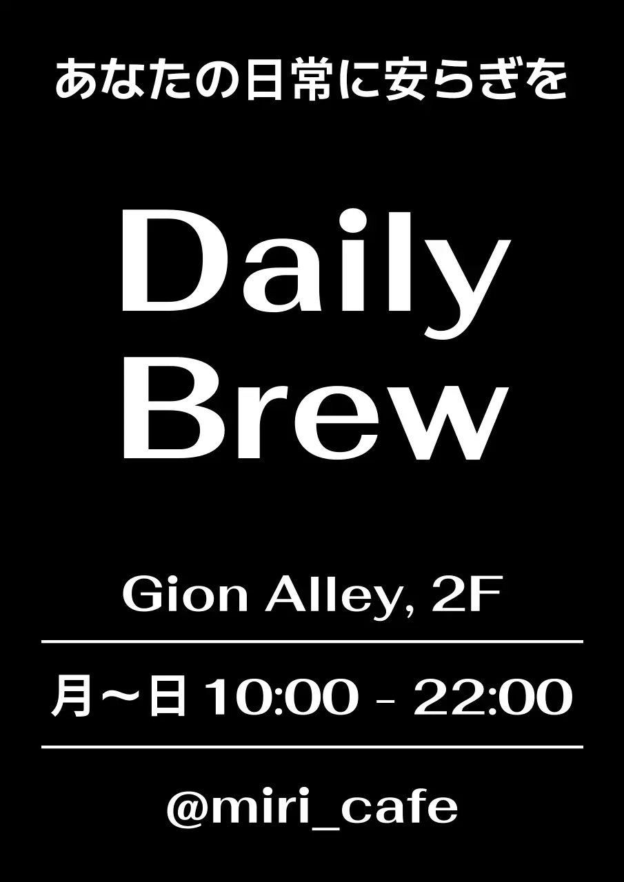 黒 シンプル カフェ 看板 テキスト