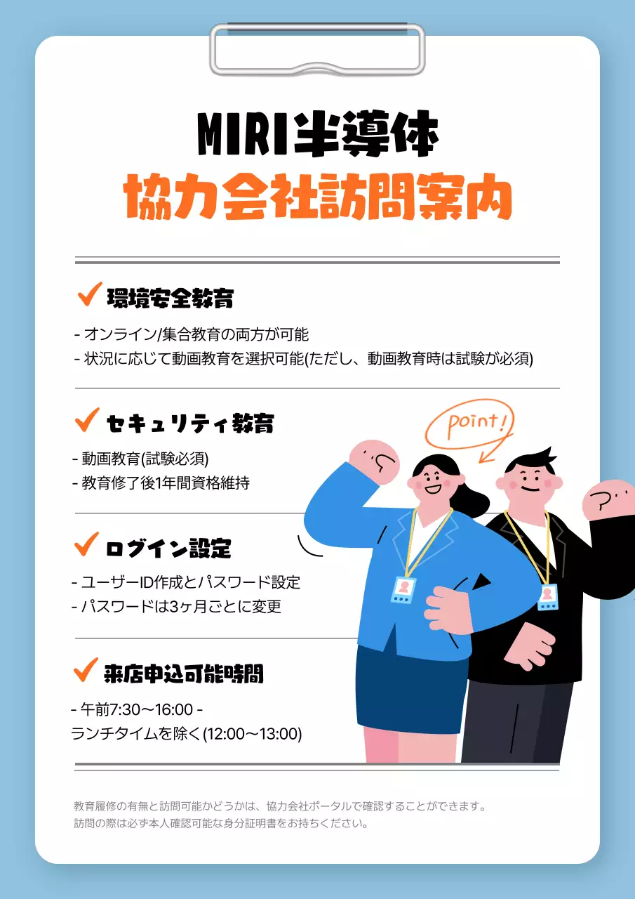 青 シンプル 会社 案内