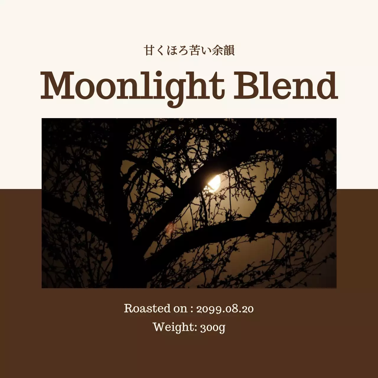 茶色 シンプル コーヒー ラベル コーヒー豆ラベル