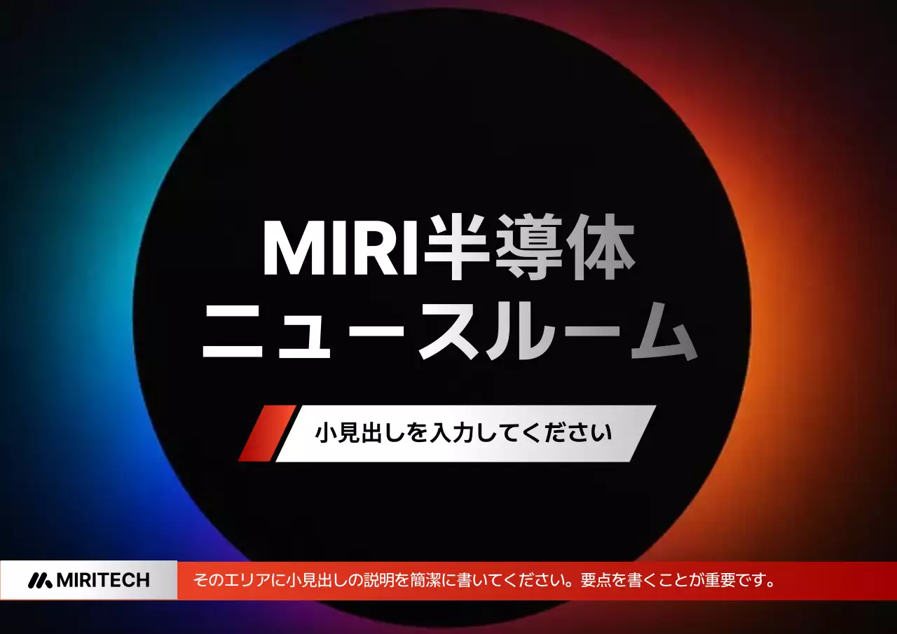 虹色 モダン テクノロジー ポスター