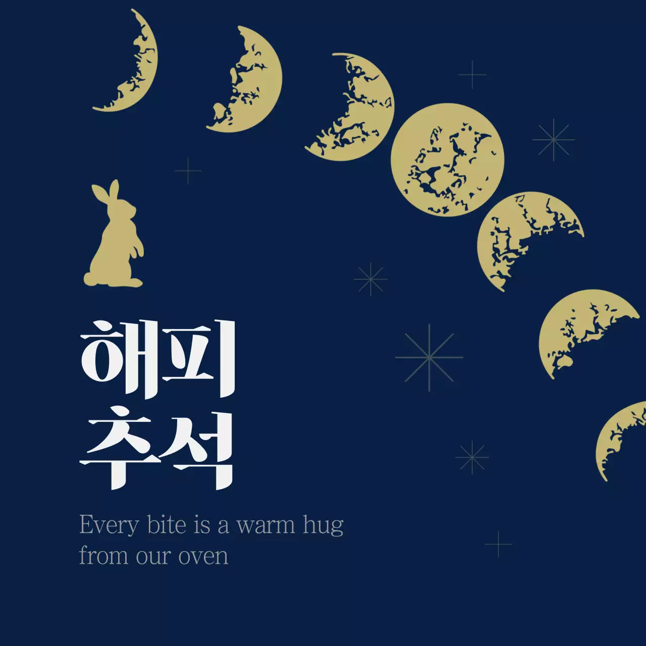 남색 심플 명절 광고