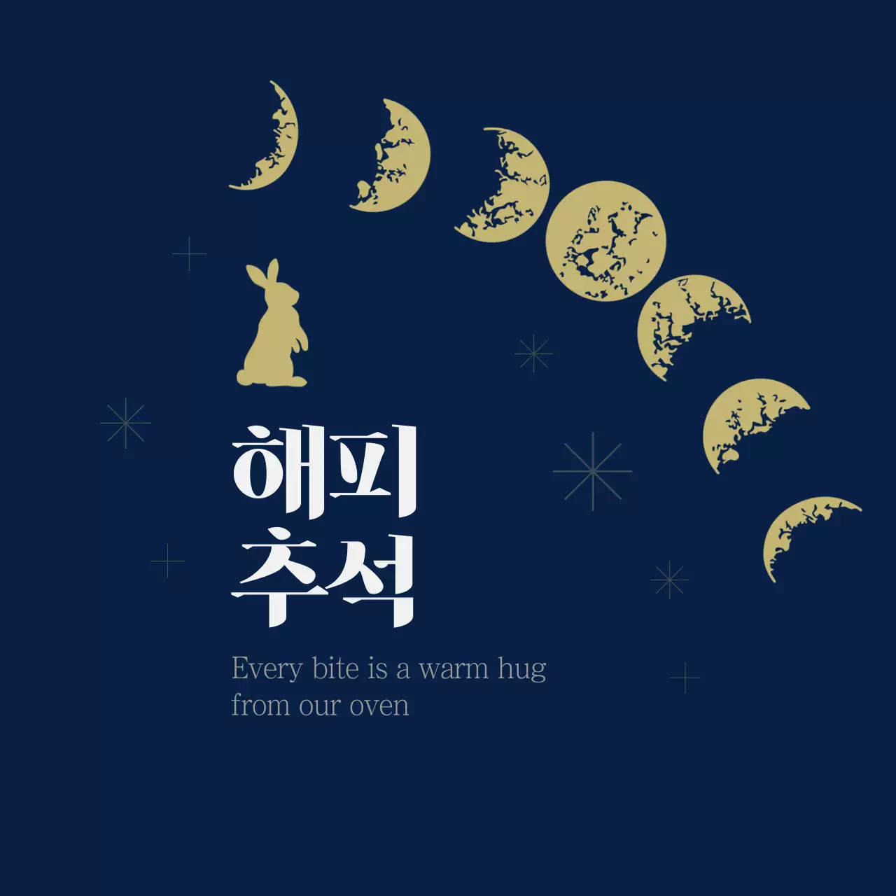 남색 심플 명절 광고