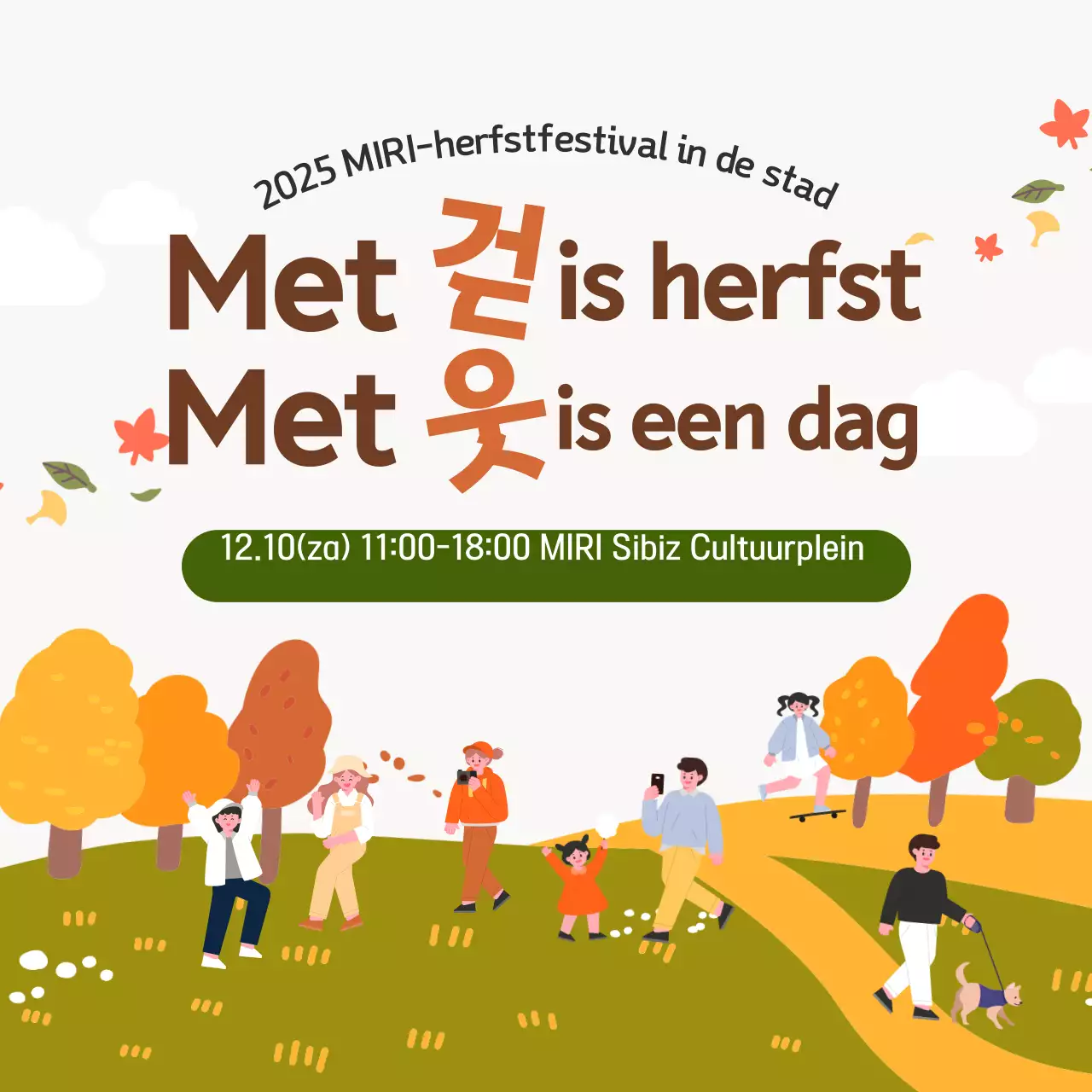 Gids voor het Orange Baby Festival