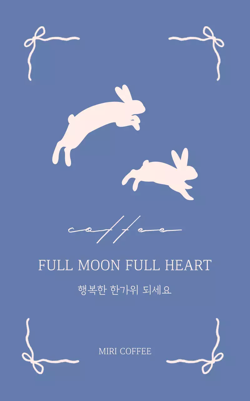 파랑 심플 추석 카드