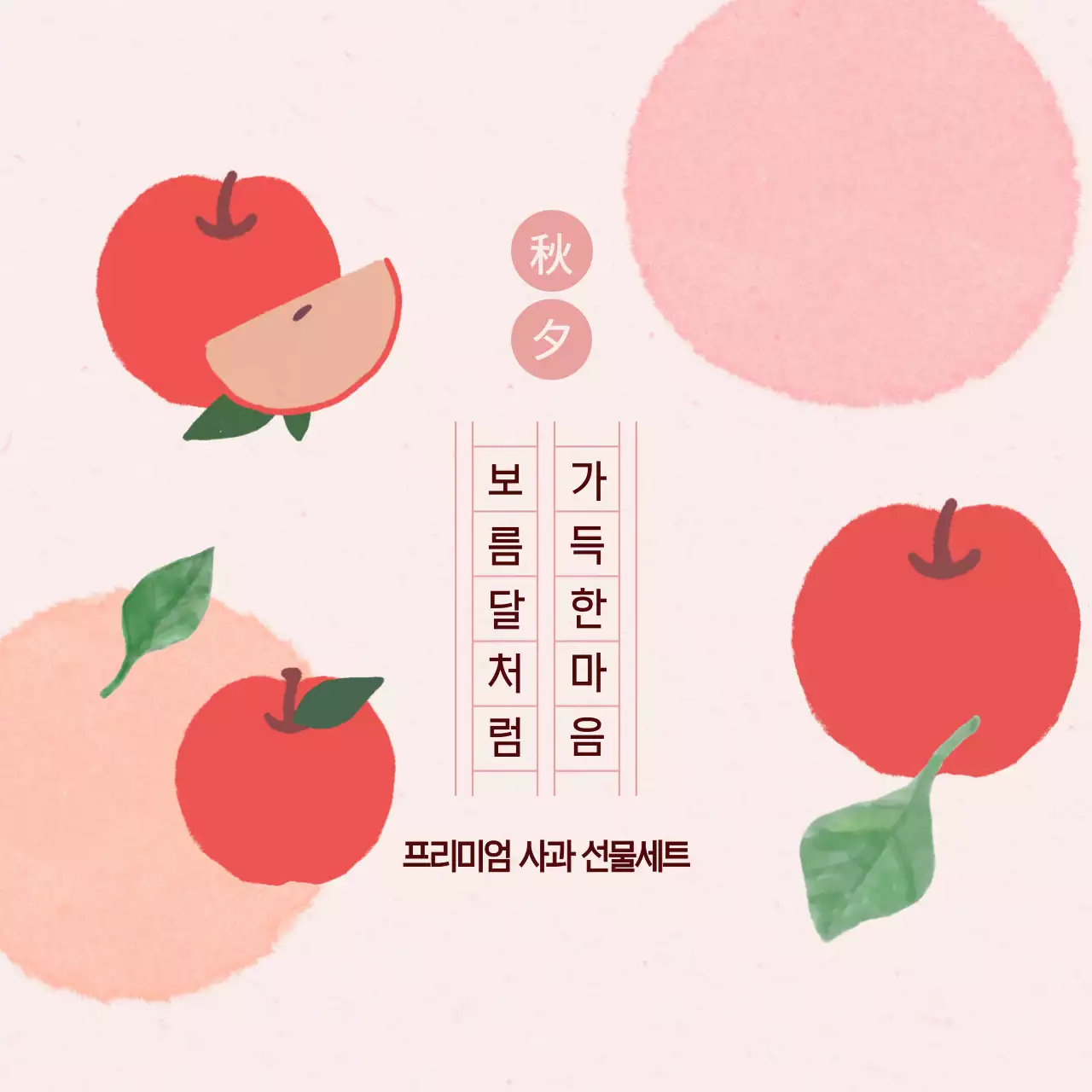 핑크 아기자기한 선물세트 홍보