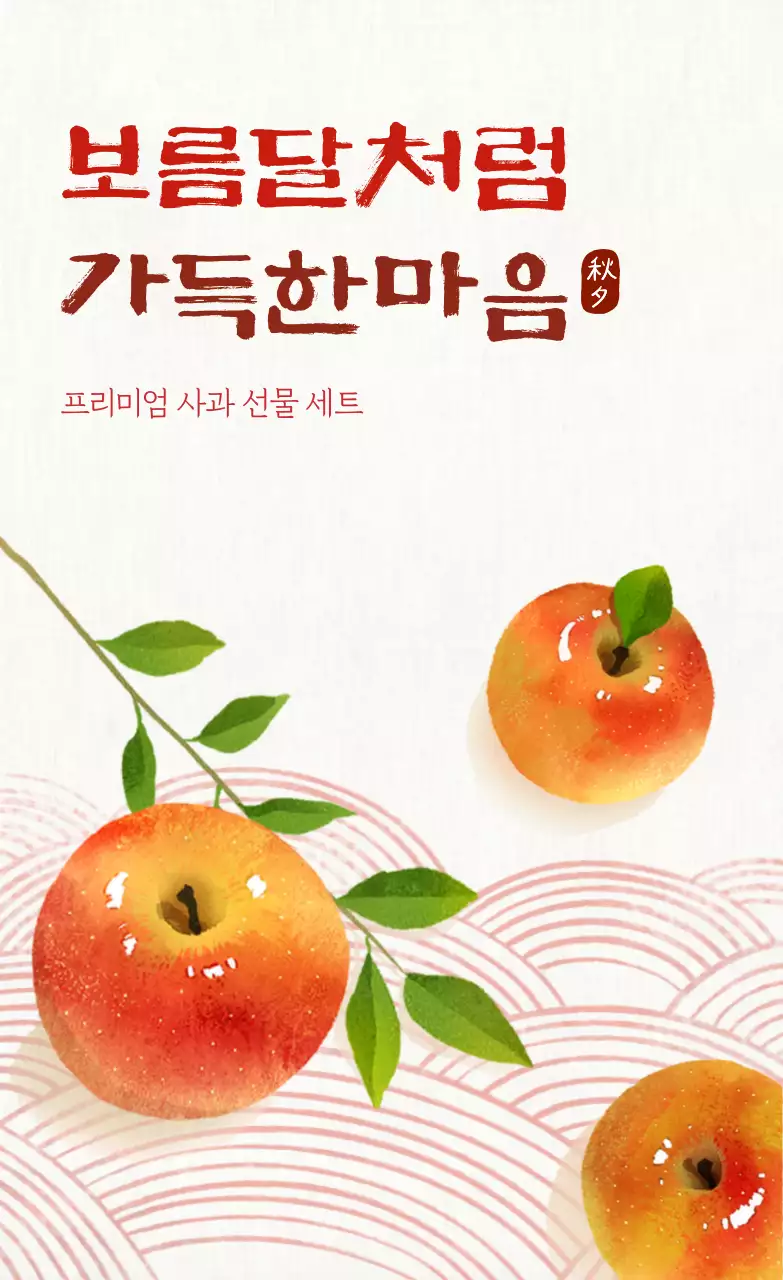 빨강 전통 명절 선물