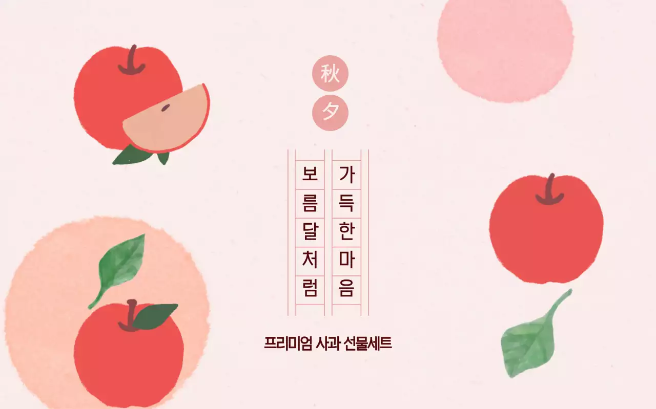 핑크 아기자기한 선물세트 홍보