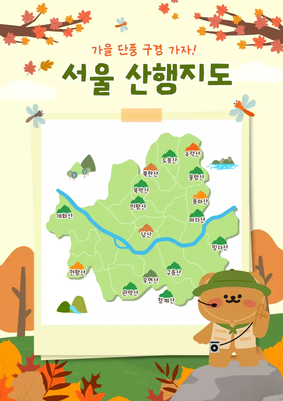 베이지 아기자기한 가을 축제 안내