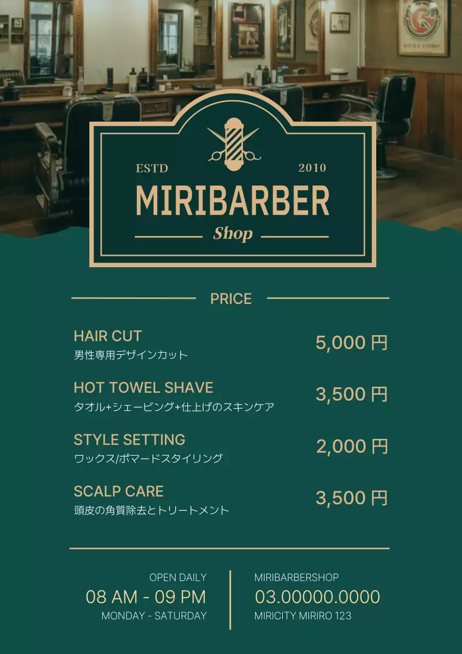 緑 クラシック 美容 メニュー