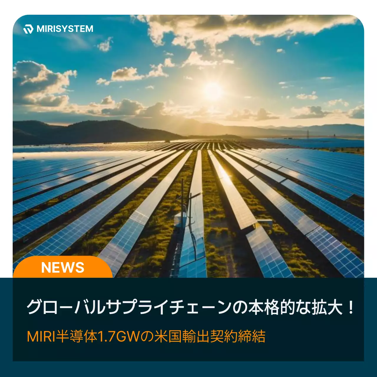 青 モダン エネルギー プレスリリース