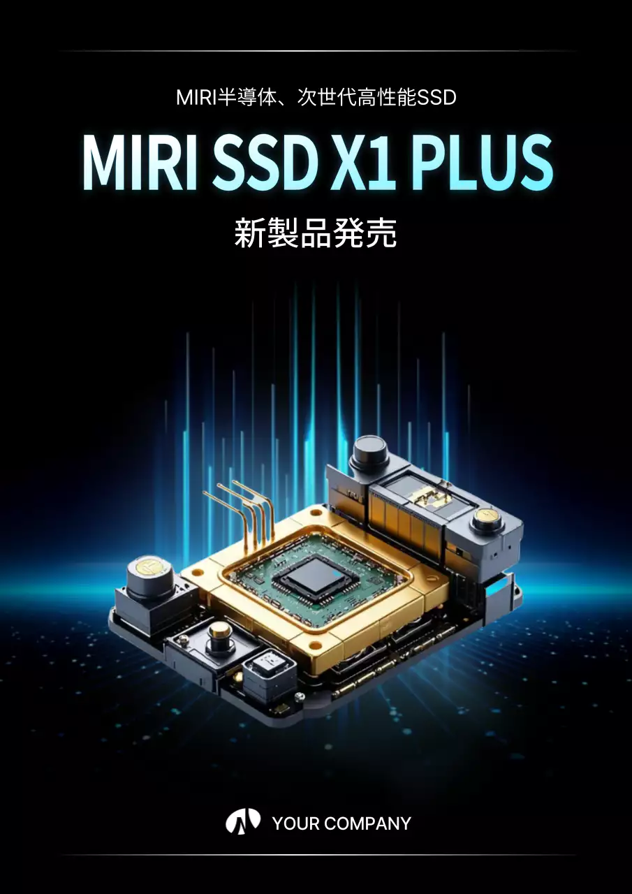 青 モダン テクノロジー ポスター