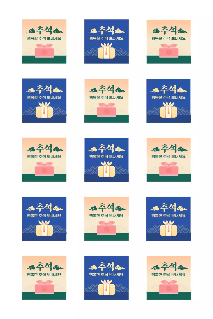 그라데이션을 활용한 전통 추석 홍보