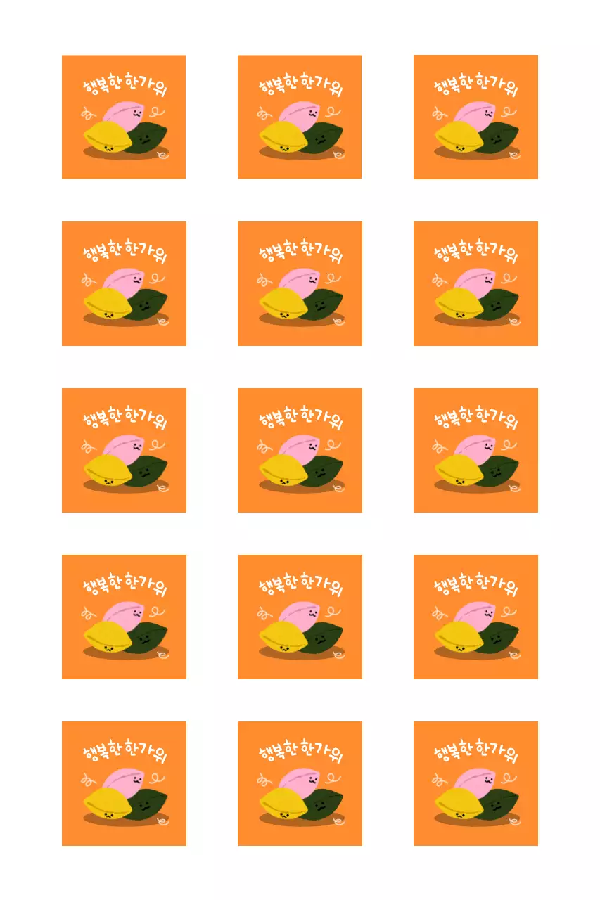 아기자기한 송편 추석 인사