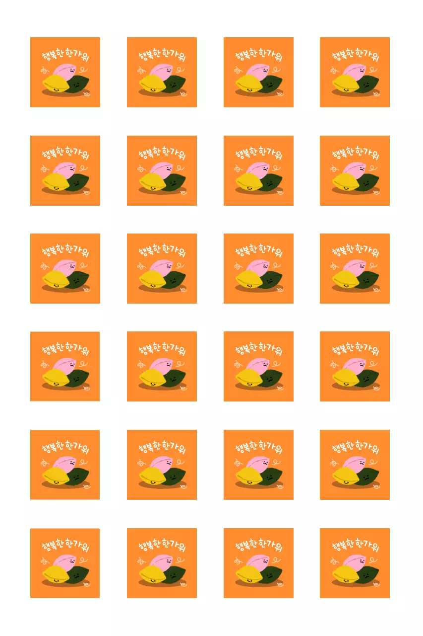 아기자기한 송편 추석 인사