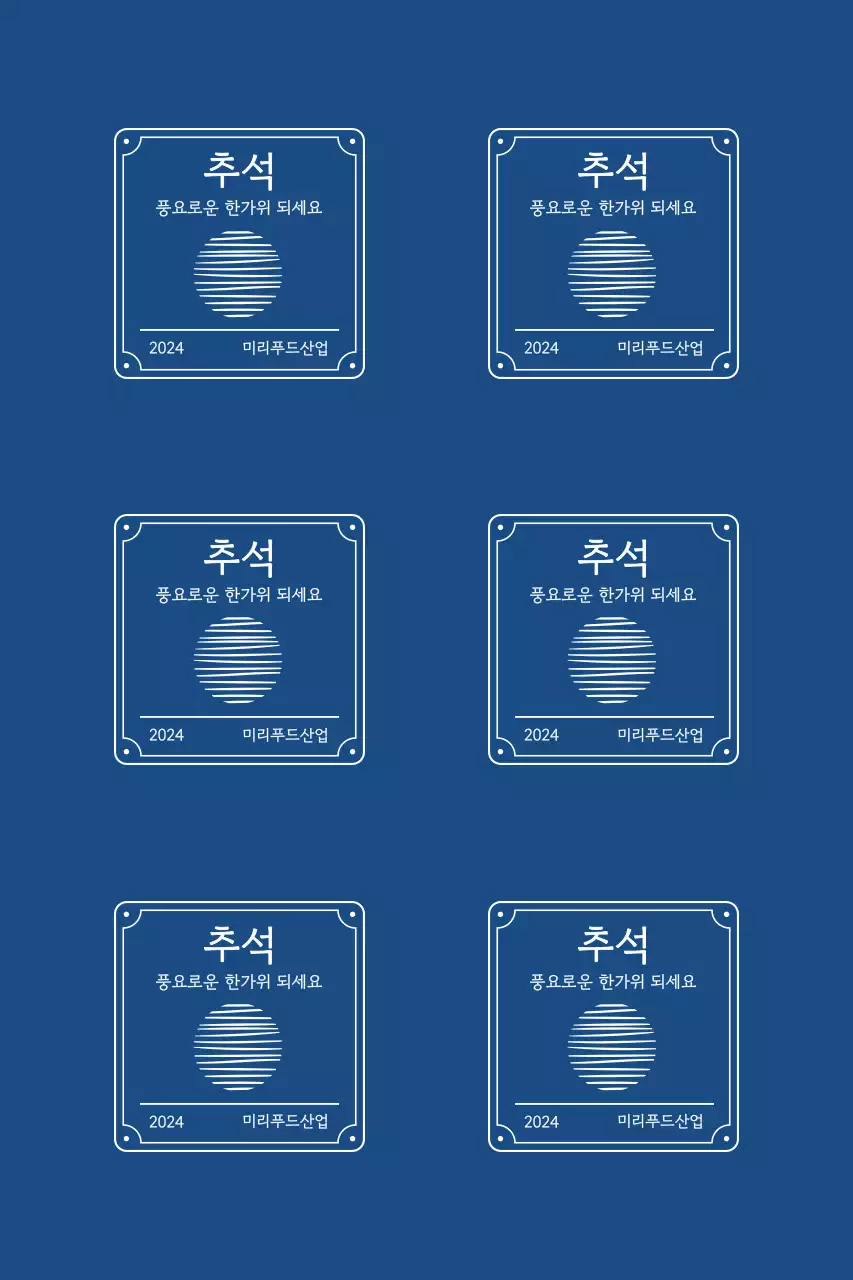 전통적인 테두리와 달이 떠있는 추석 인사