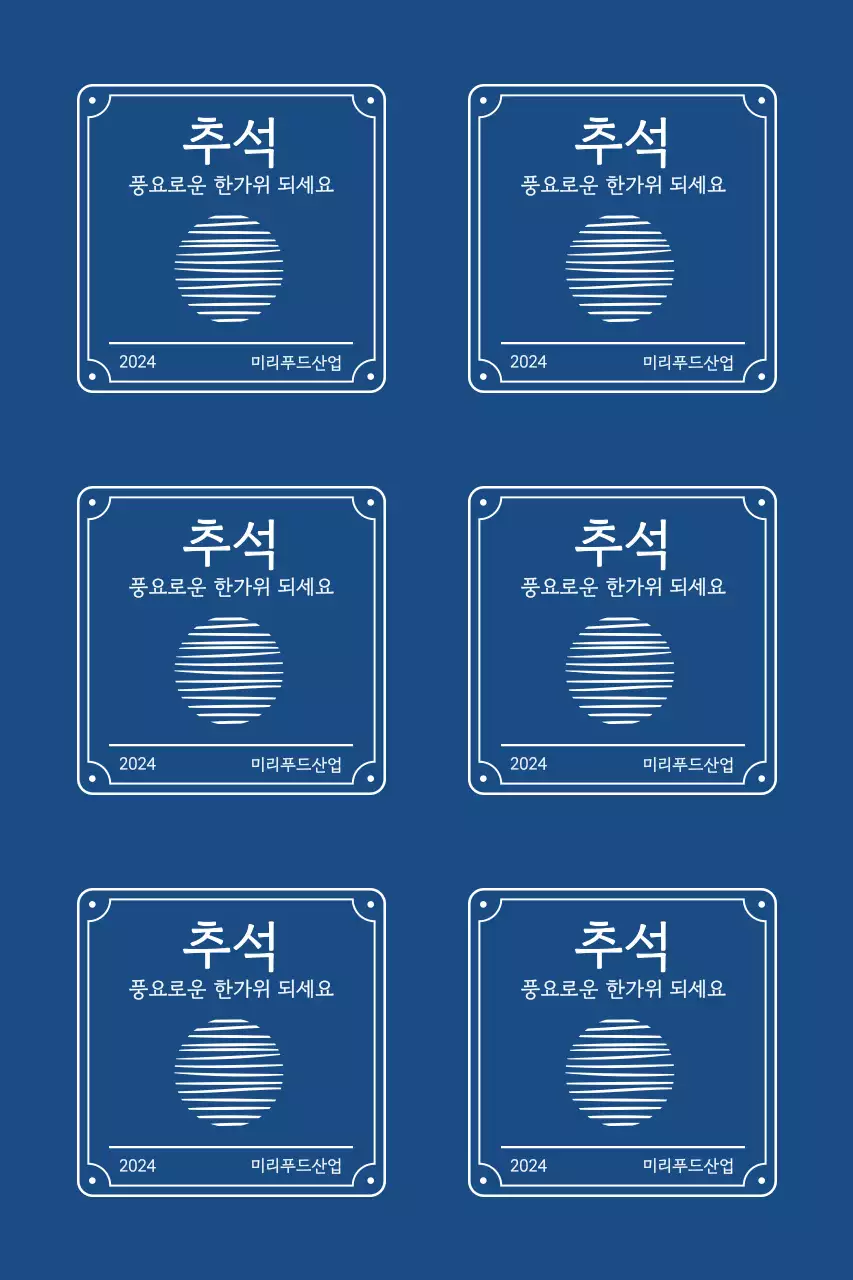 전통적인 테두리와 달이 떠있는 추석 인사