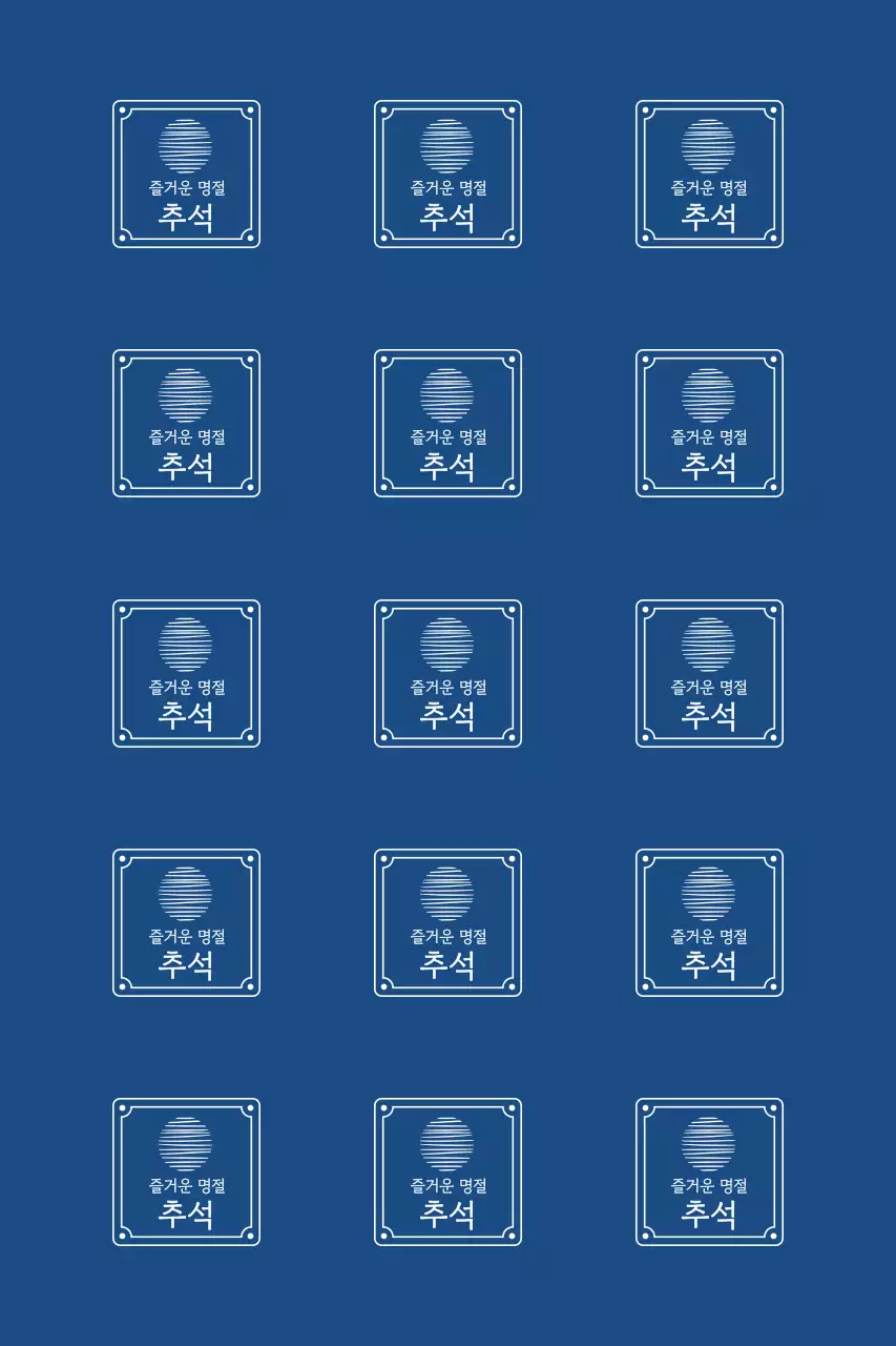 전통적인 테두리와 달이 떠있는 추석 인사