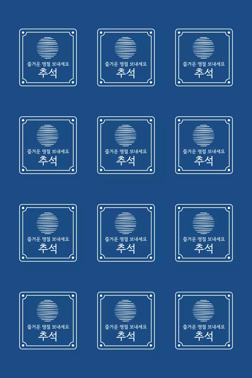 전통적인 테두리와 달이 떠있는 추석 인사