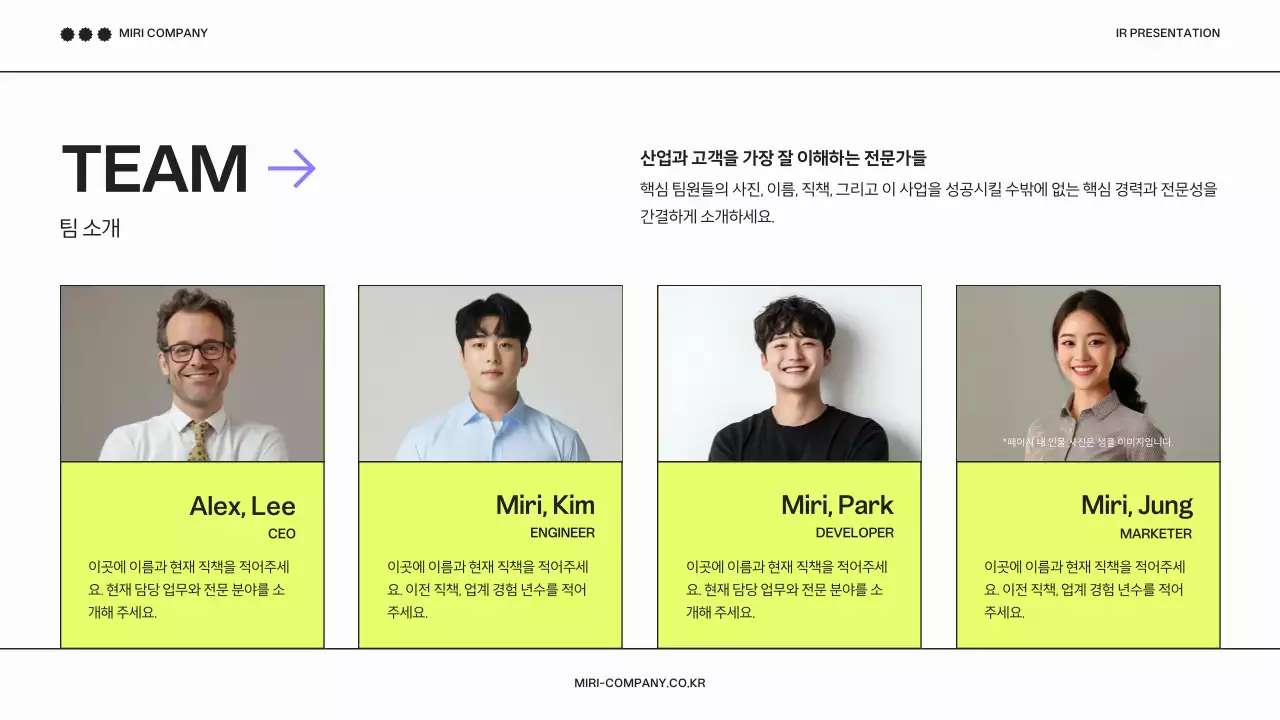 연두 모던 프레젠테이션 홍보 IR