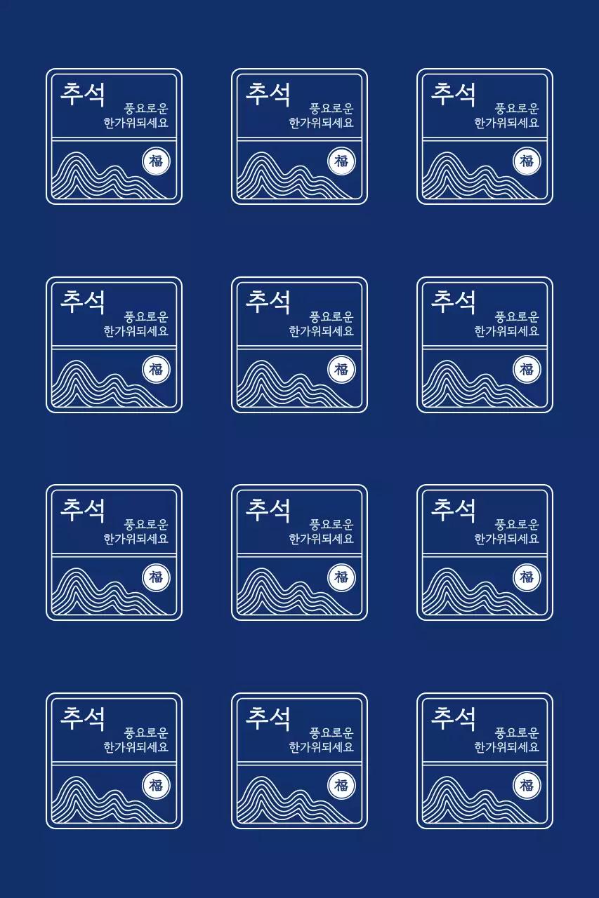 전통적인 분할 프레임 추석 인사