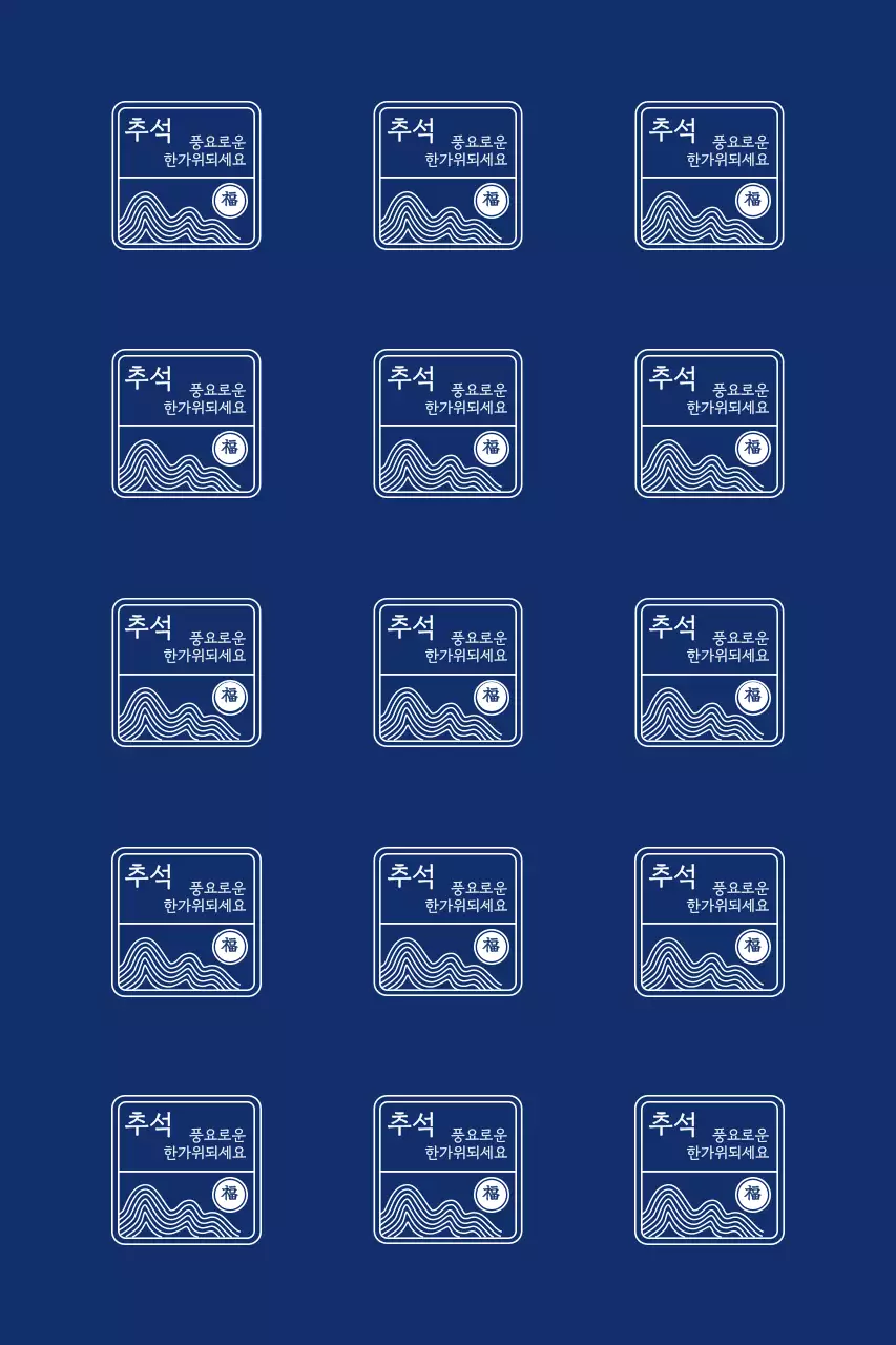 전통적인 분할 프레임 추석 인사