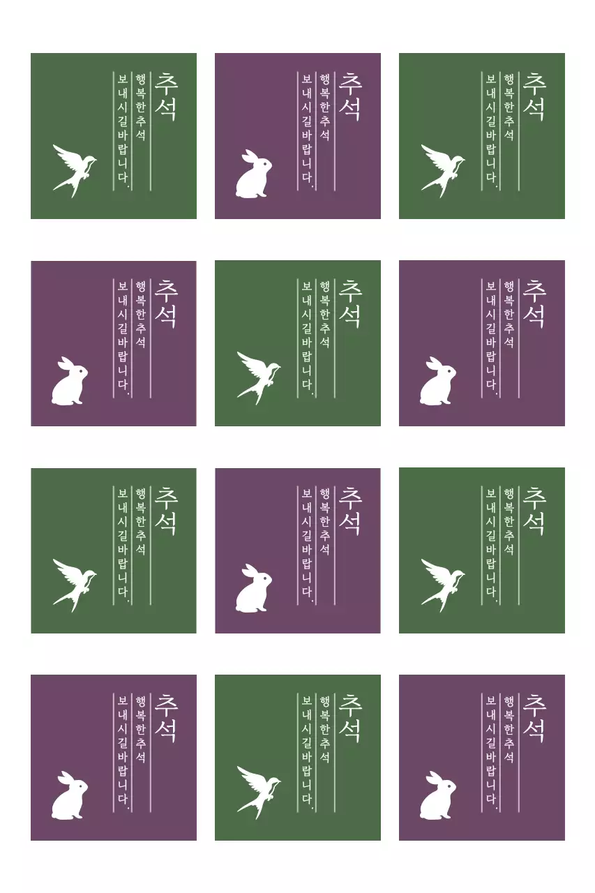 심플한 동물 실루엣이 있는 추석 인사