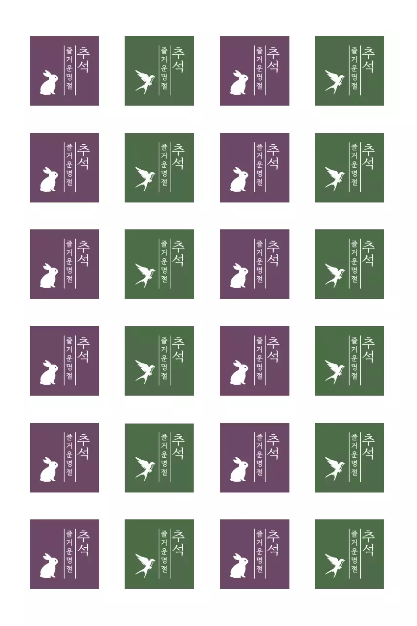 심플한 동물 실루엣이 있는 추석 인사