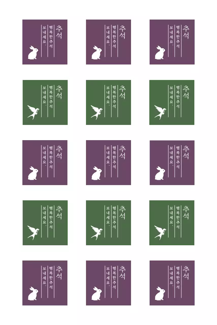 심플한 동물 실루엣이 있는 추석 인사