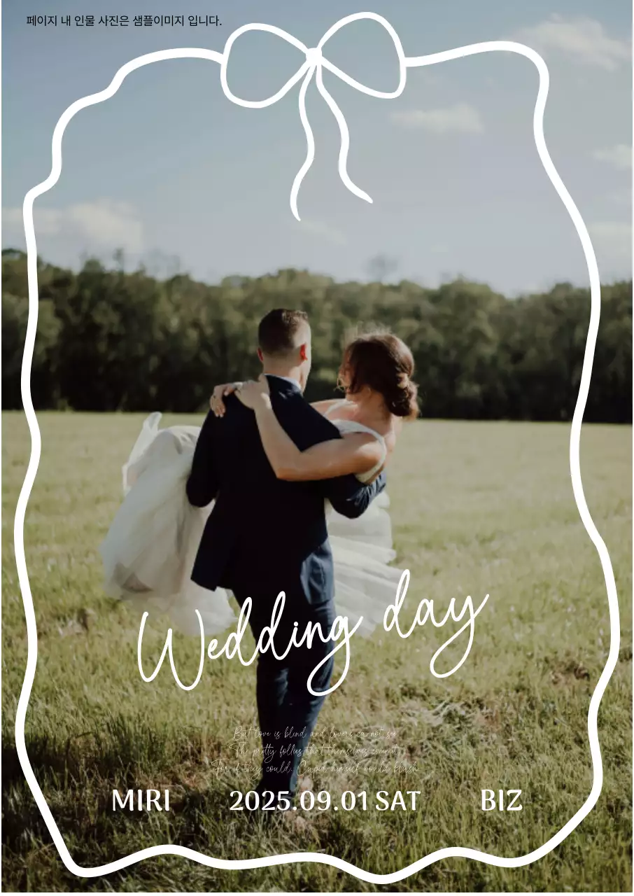 초록 우아한 결혼 초대장