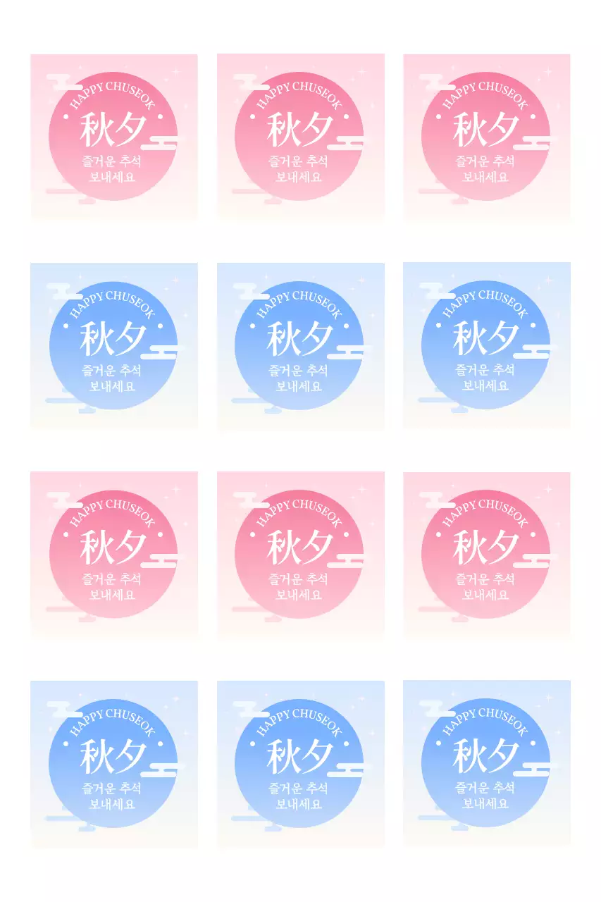 그라데이션 전통 추석 인사