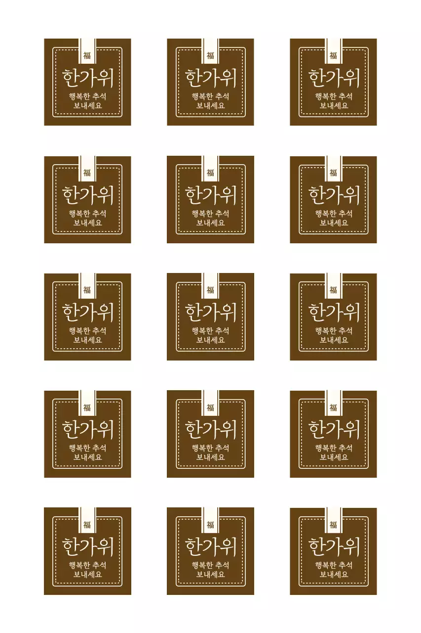 전통적인 느낌을 살린 차분한 한가위 인사