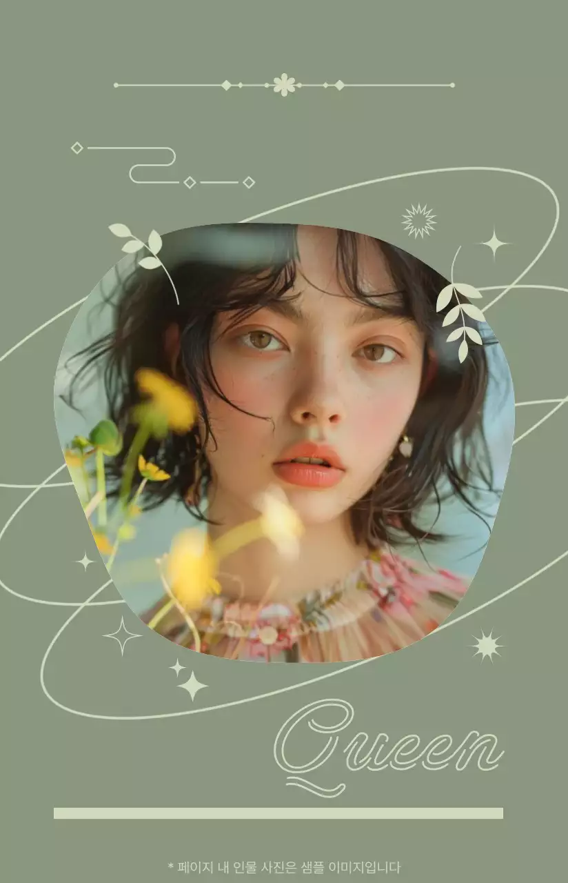 카키 빈티지 패션 포트폴리오