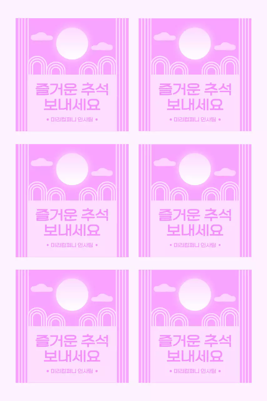 그라데이션 배경과 전통 문양 명절 인사