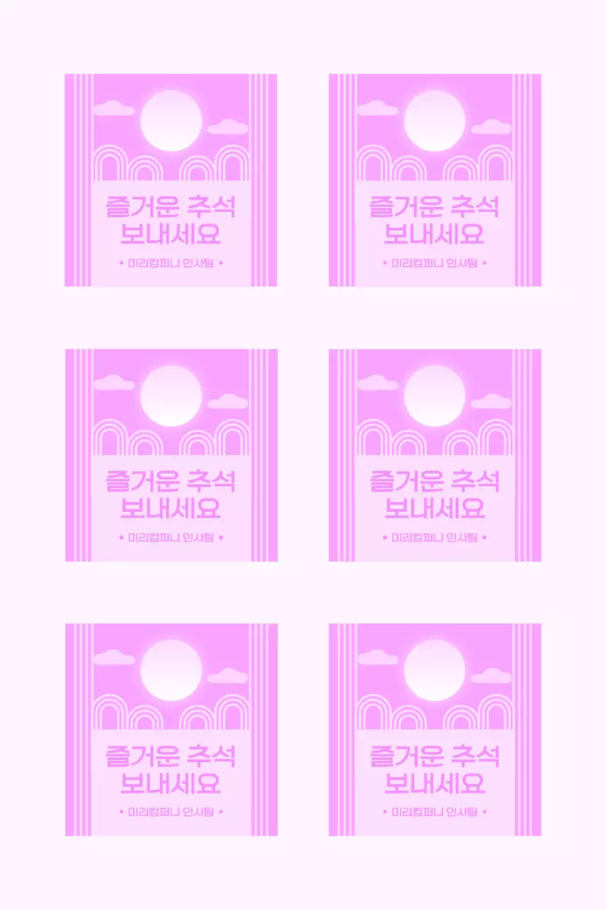 그라데이션 배경과 전통 문양 명절 인사