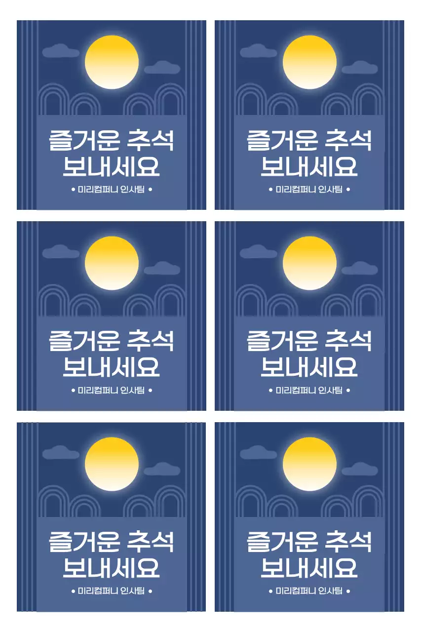 그라데이션 배경과 전통 문양 명절 인사