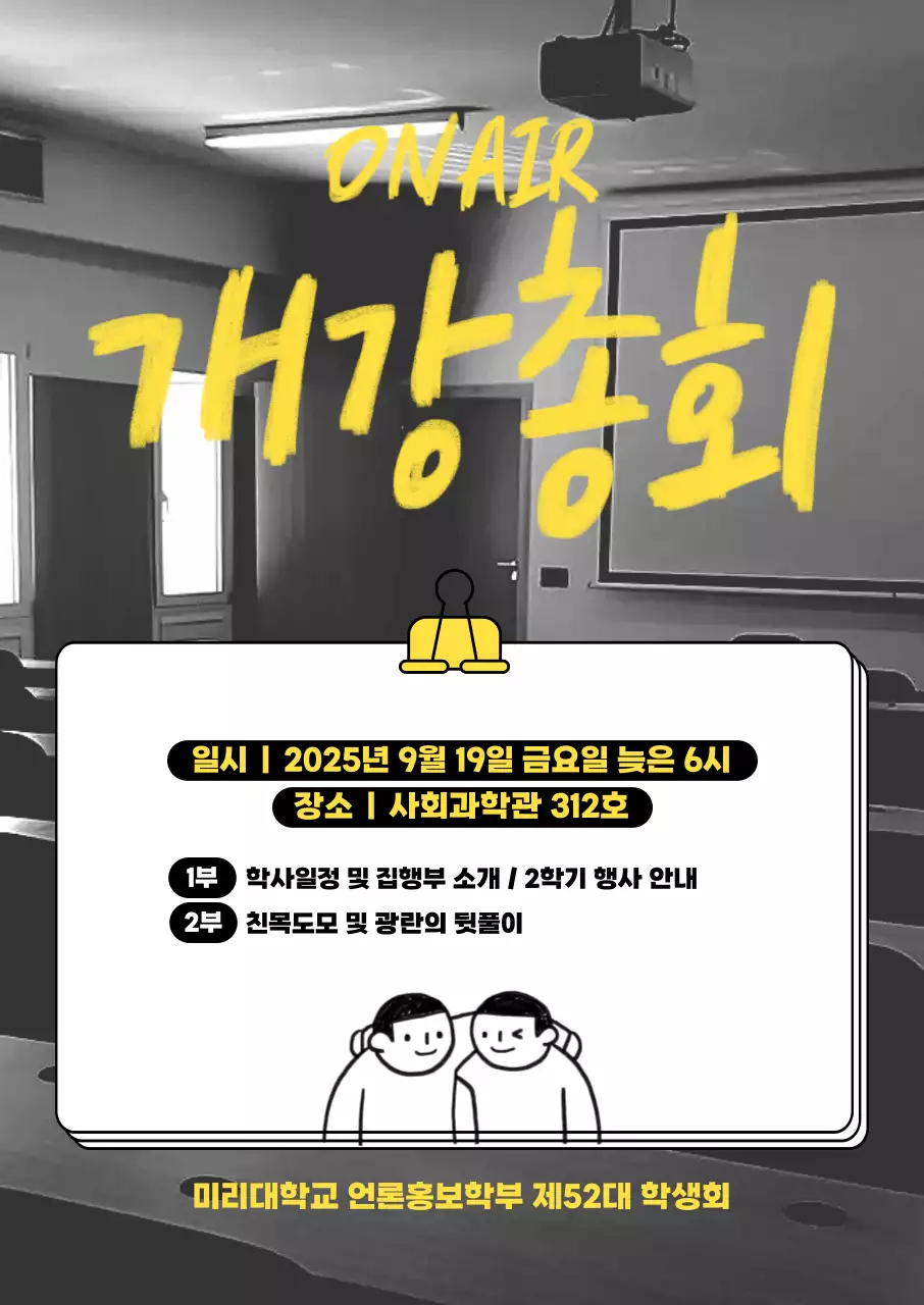 회색 심플 학교 홍보