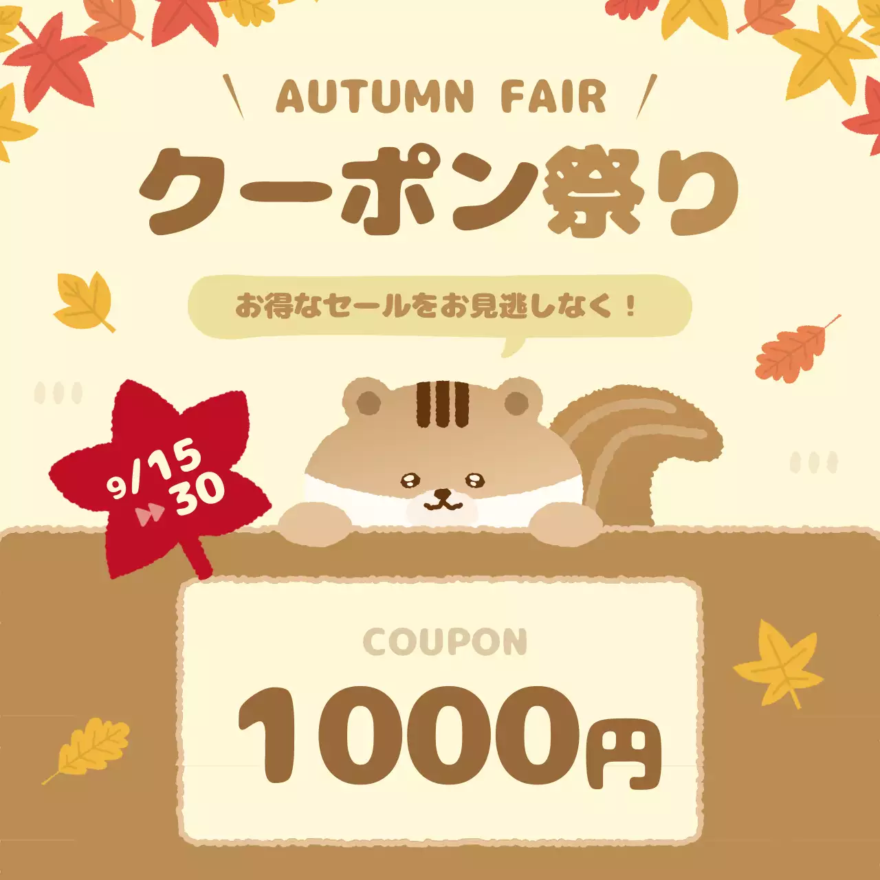 茶色 かわいい ショッピング クーポン