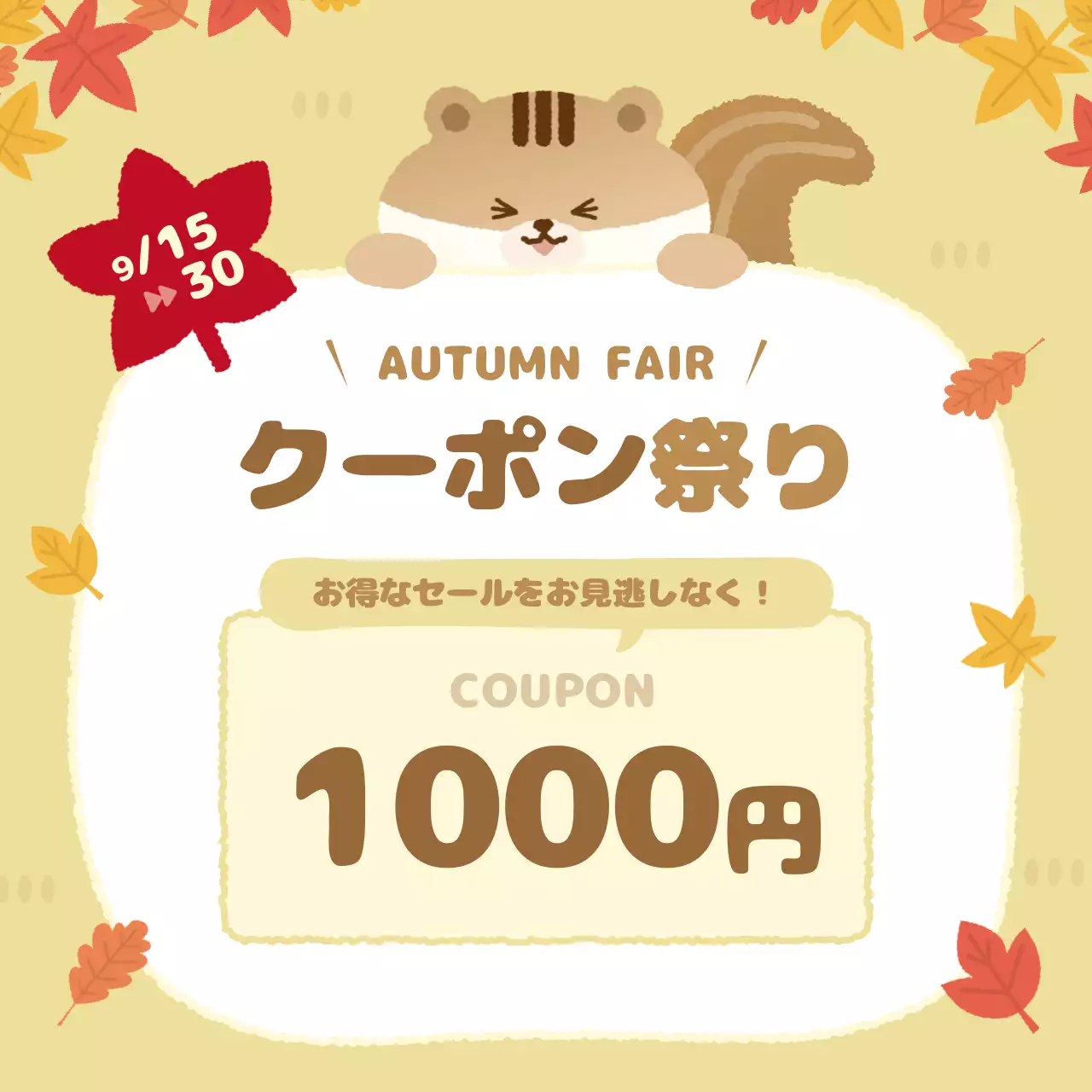 茶色 かわいい ショッピング クーポン