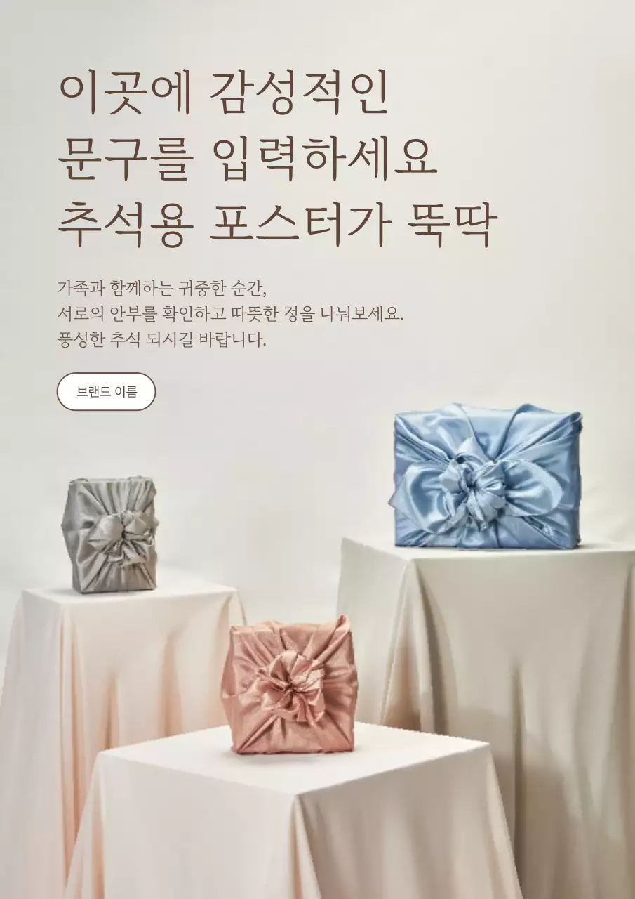 베이지 전통 선물세트 할인 추석