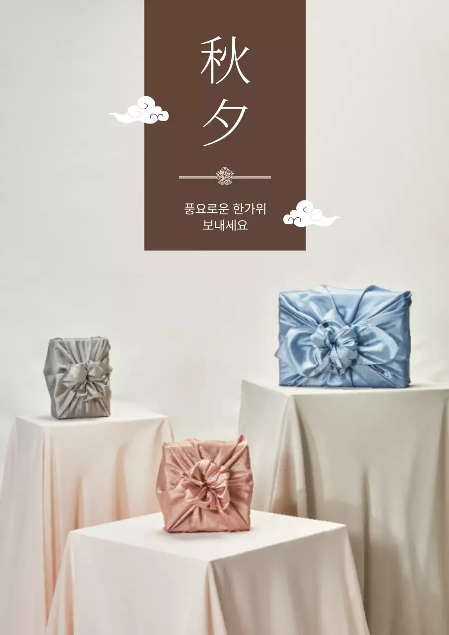 베이지 전통 선물세트 할인 추석