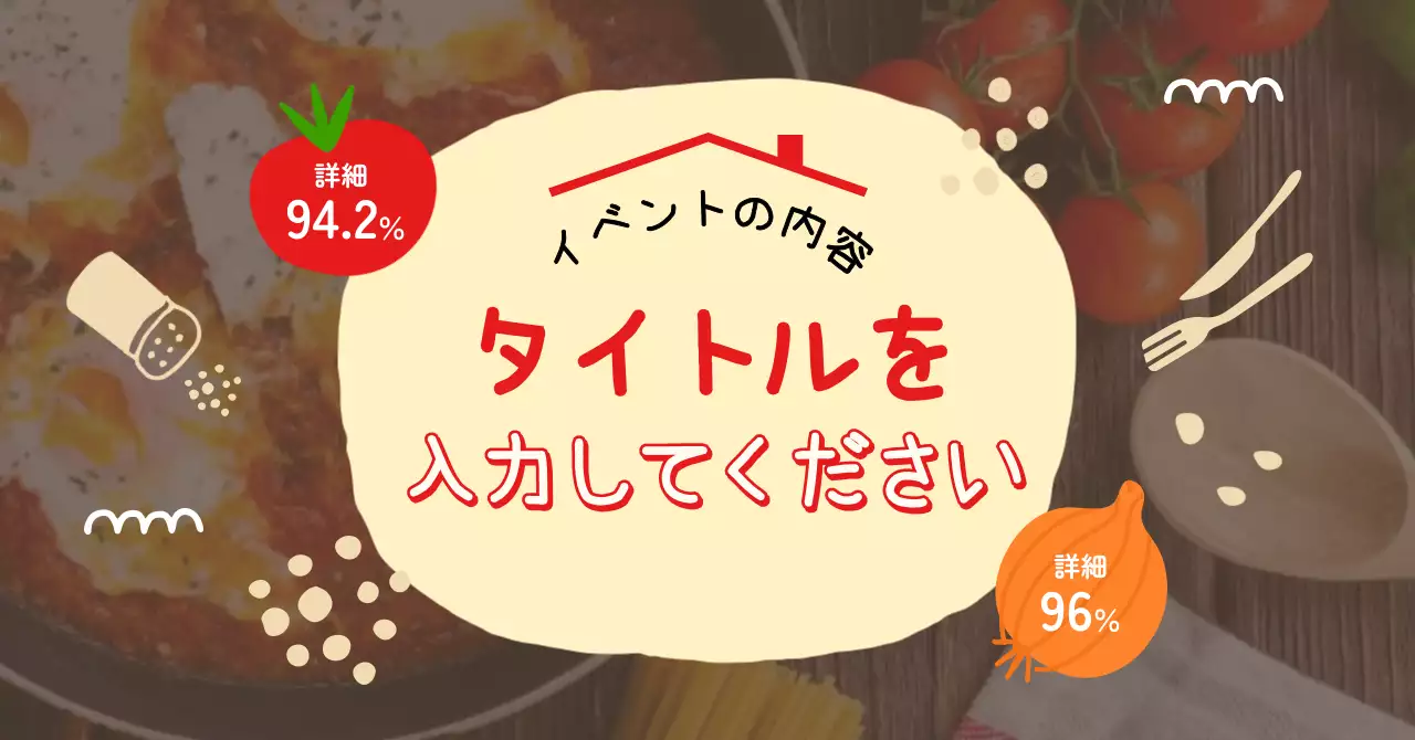 茶色 オシャレ 料理 広告バナー