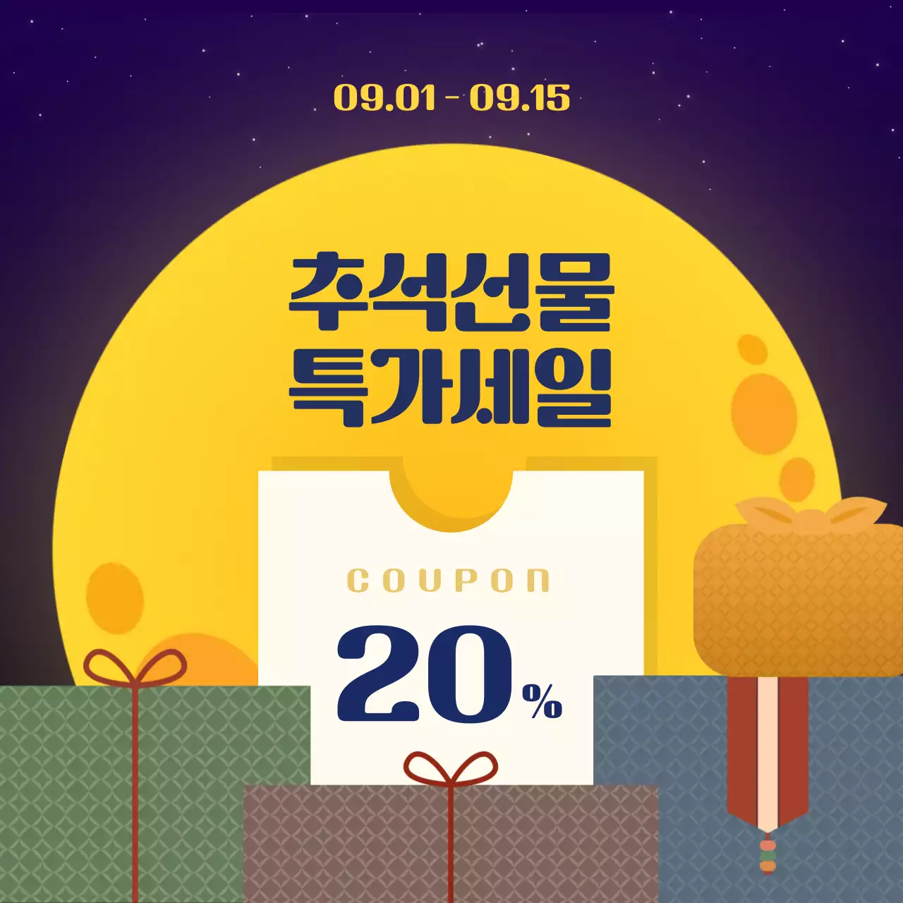 남색 심플 할인 행사 홍보