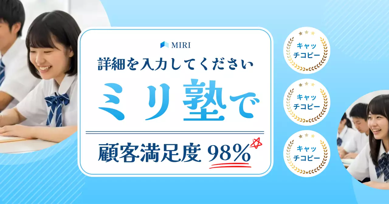 水色 シンプル 教育 広告バナー